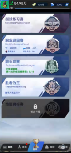 梦幻经理人最新版7