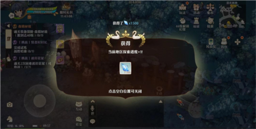 森之国度国际服经验值方法3