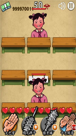 妈妈再打我一次游戏截图5