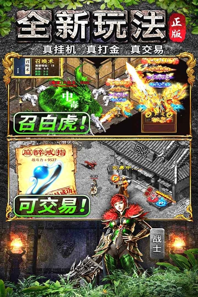 灵决天下截图2
