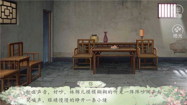 锦绣农女游戏图片6