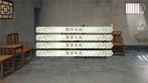 锦绣农女游戏图片7