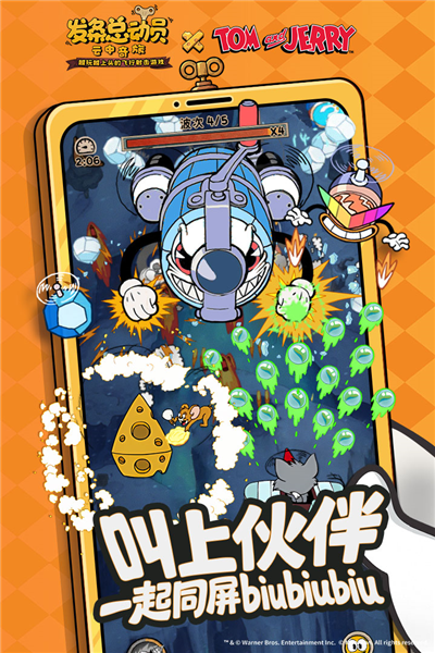 发条总动员截图0