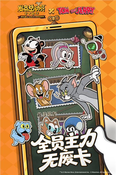 发条总动员截图3
