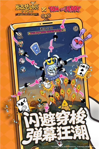 发条总动员截图2
