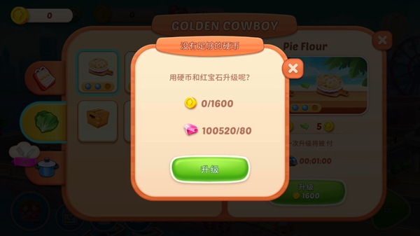 烹饪嘉年华烹饪CookingCarnival:CookingGame截图0