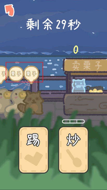 流浪餐厅厨神安卓版