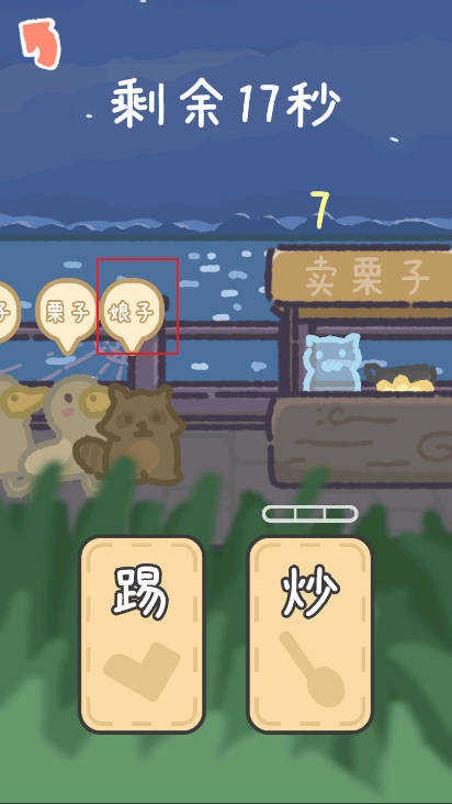 流浪餐厅厨神安卓版