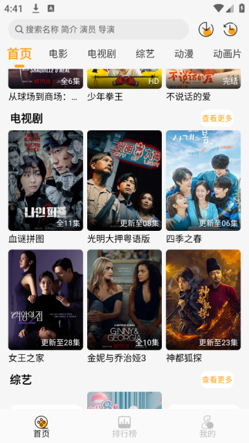 云端影视2025