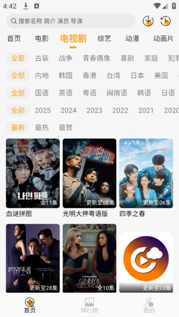 云端影视2025