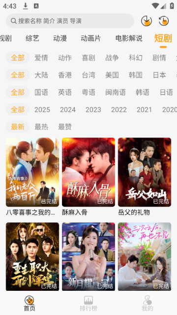 云端影视2025