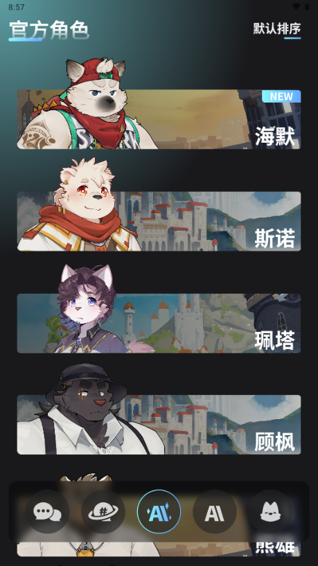 furrybar正版截图3