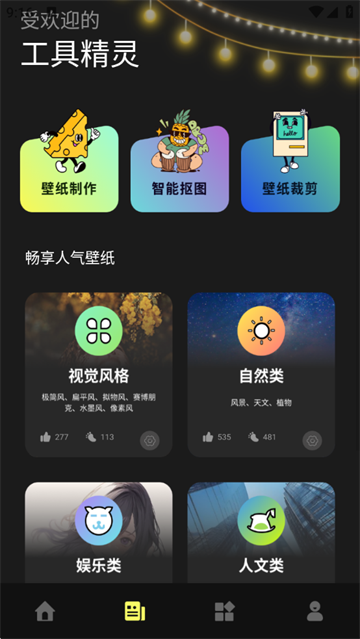 屏幕精灵安装