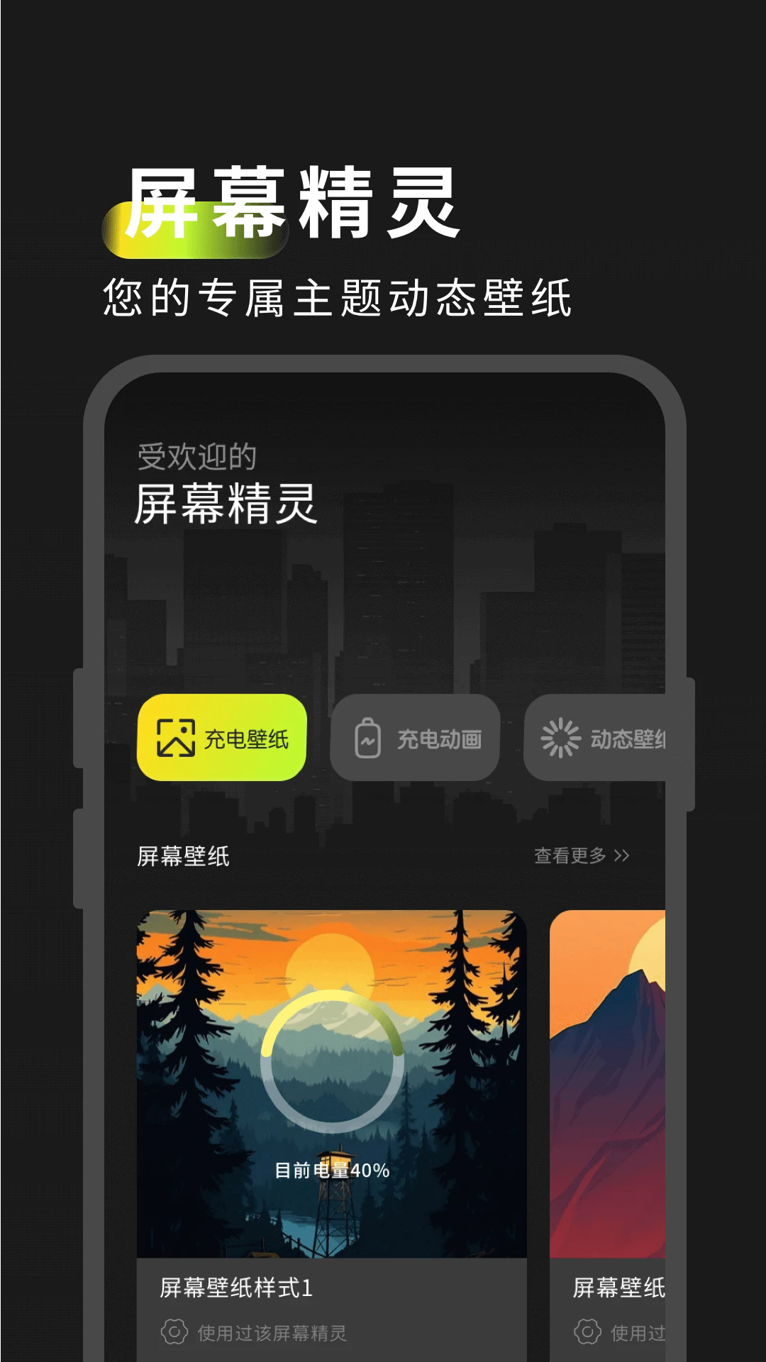 屏幕精灵安装截图0