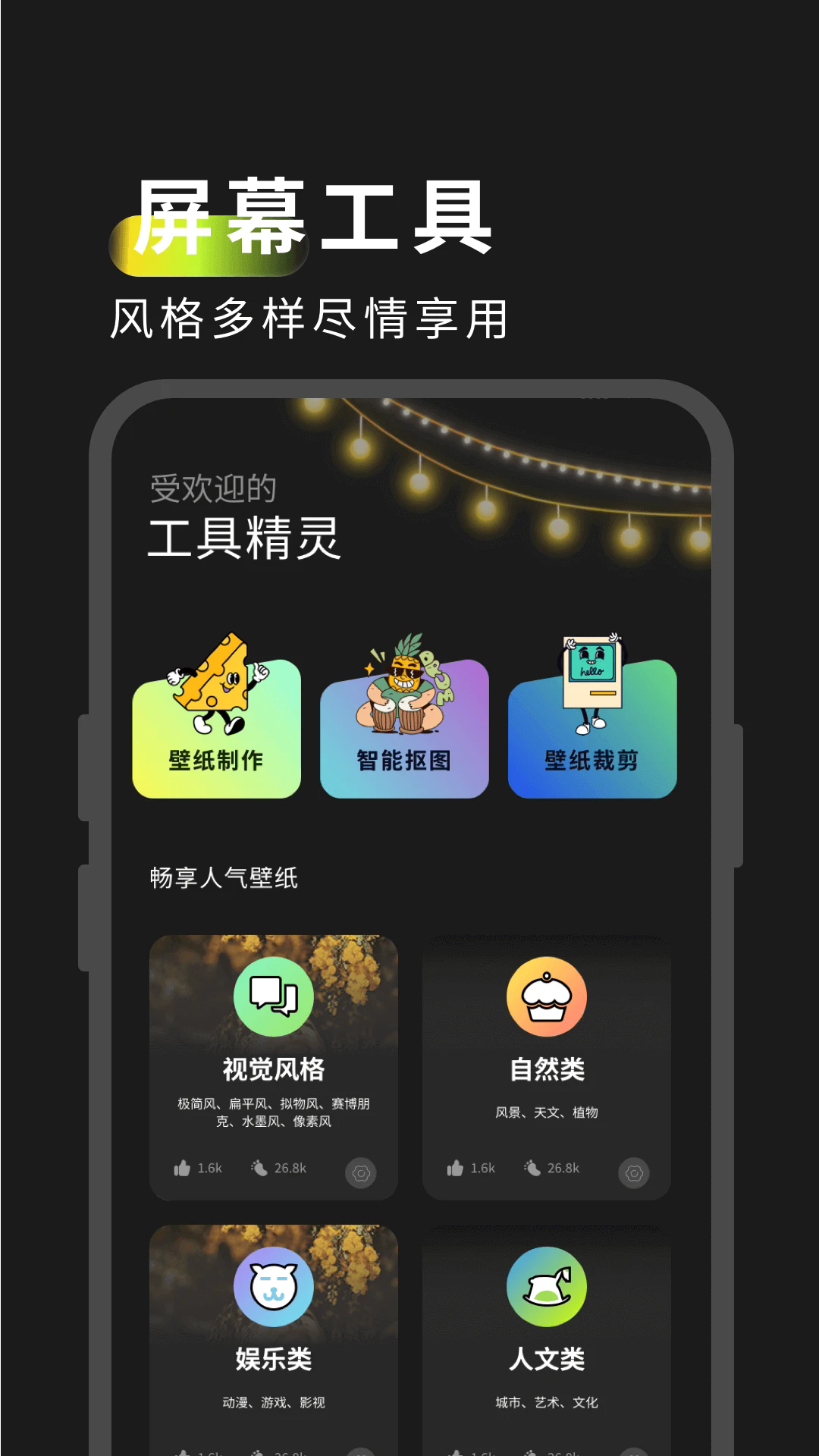屏幕精灵安装截图3