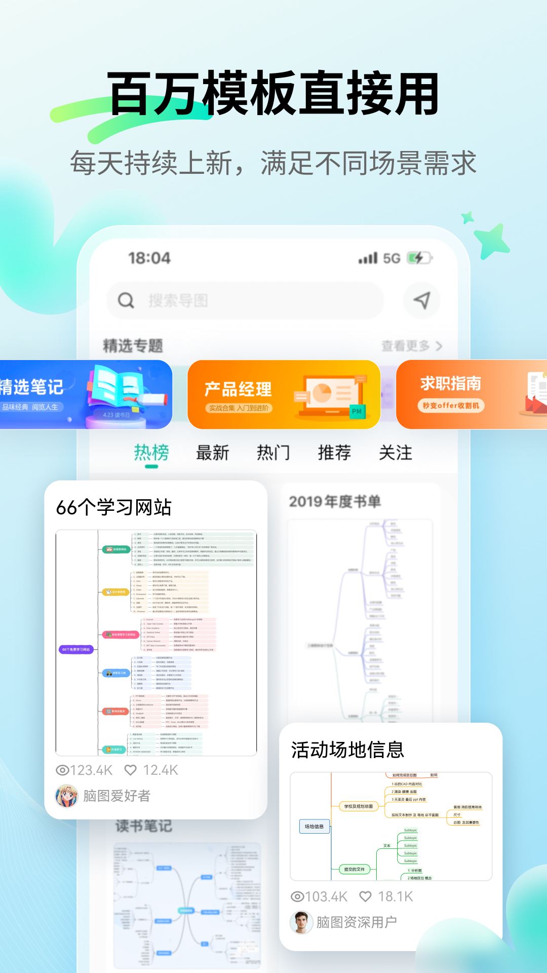 亿图脑图思维导图MindMaster截图3
