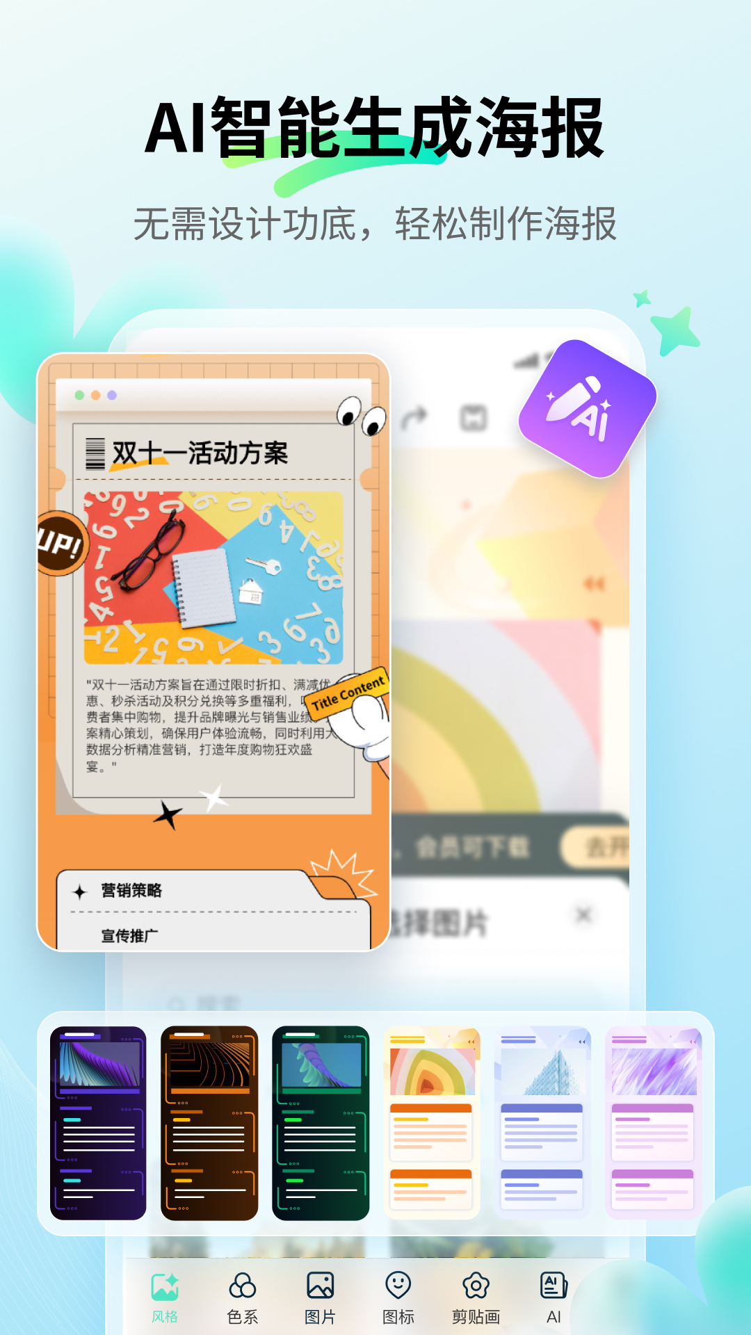 亿图脑图思维导图MindMaster截图2