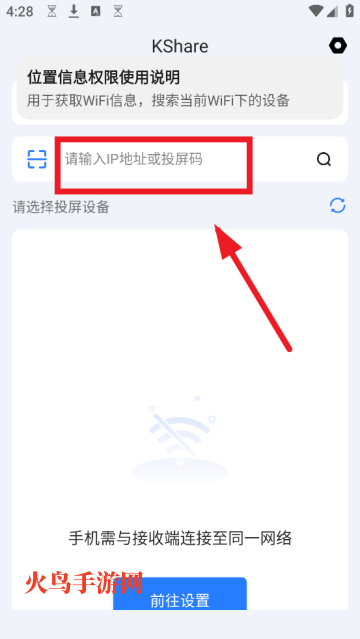KShare投屏手机