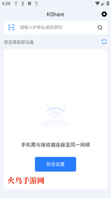KShare投屏手机