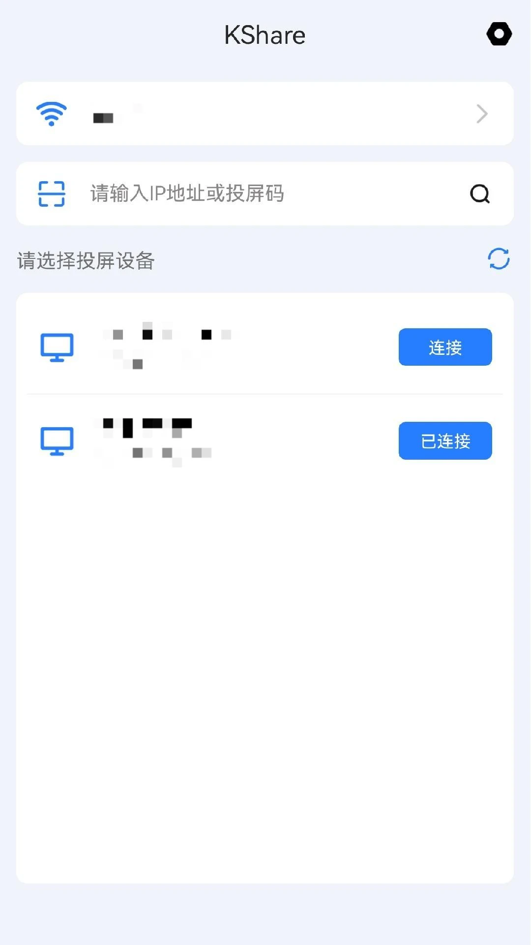 KShare投屏手机截图2