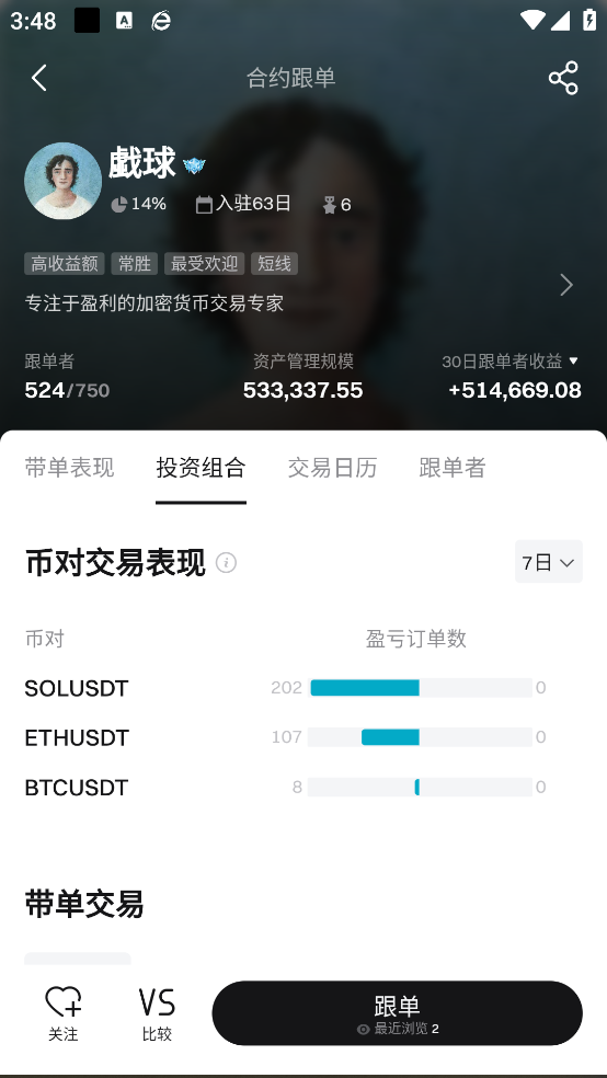 pi挖矿安卓版截图0