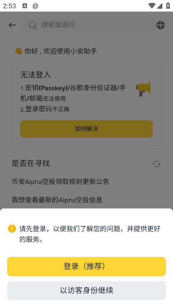 币coin正版截图3