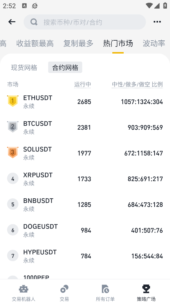 币coin正版截图1