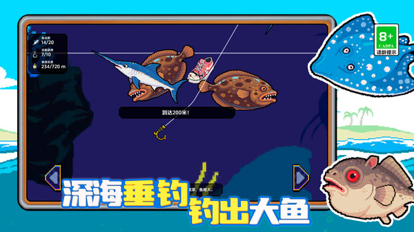 钓鱼就是玩儿截图3
