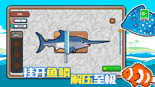 钓鱼就是玩儿截图1