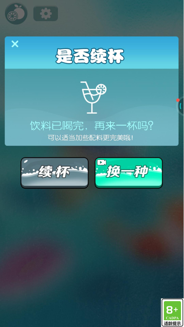 神奇模拟器1截图2