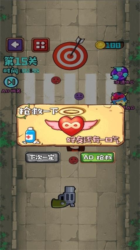 急速反应力截图2