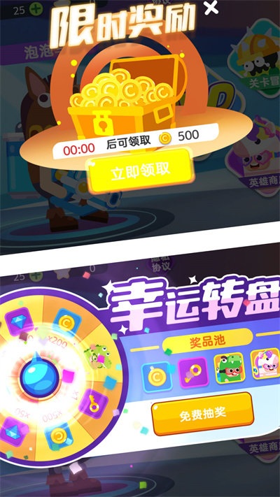 水枪大乱斗截图1