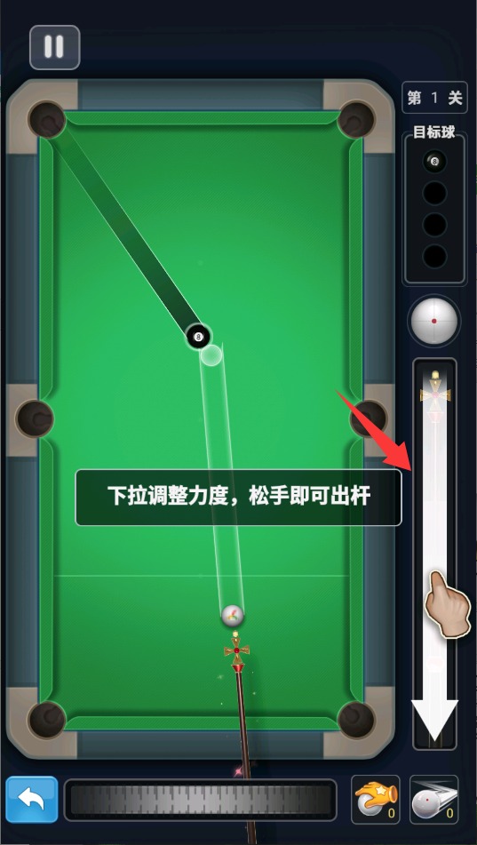 台球高手花式锦标赛