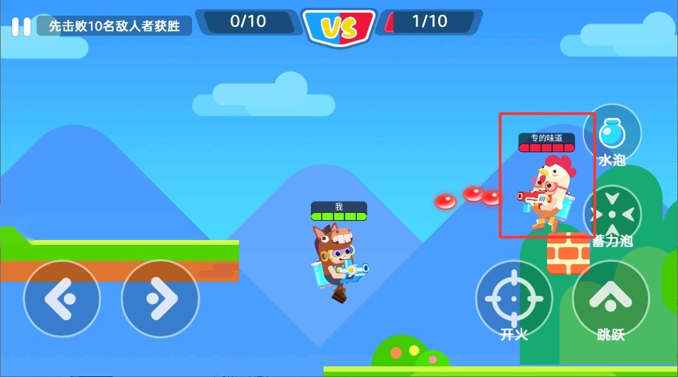 水枪大乱斗