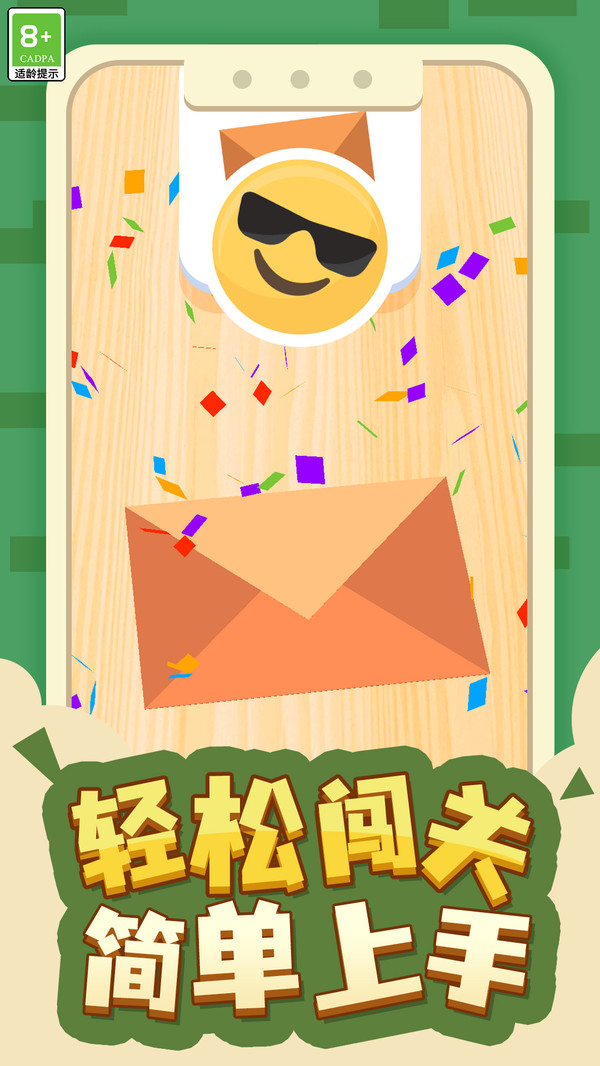 答题大师截图1