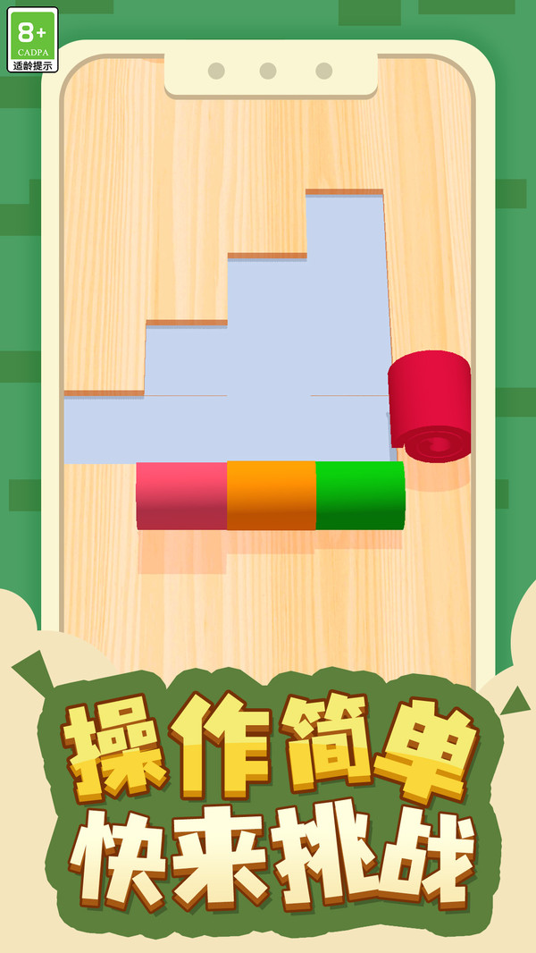 答题大师截图3