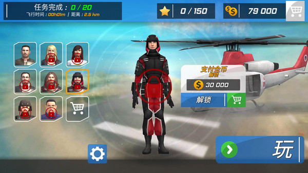 生死飞行截图2
