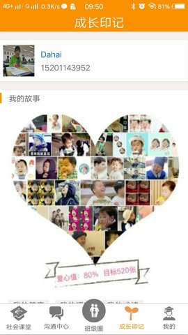 社会课堂截图0