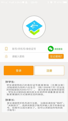 社会课堂截图1