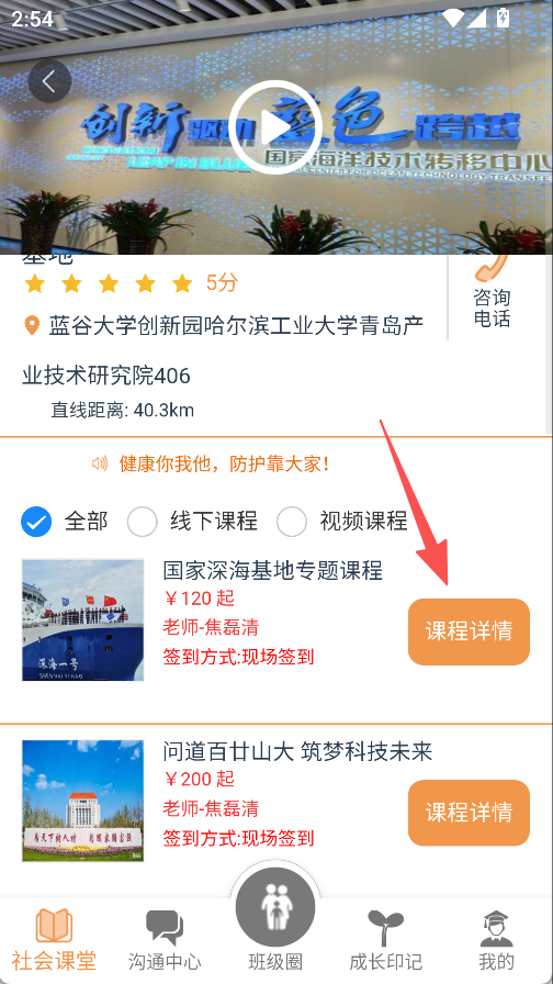 社会课堂