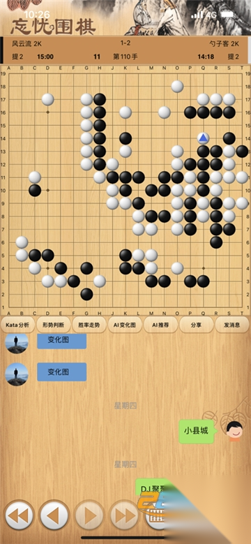 忘忧围棋免费版截图2