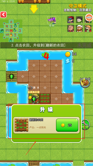 植物僵尸大作战
