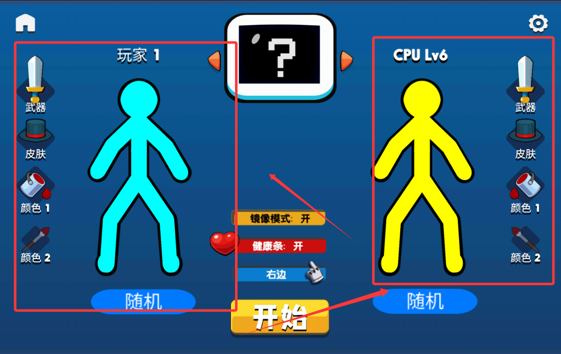 火柴人对决2025
