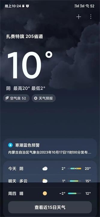小米澎湃截图3