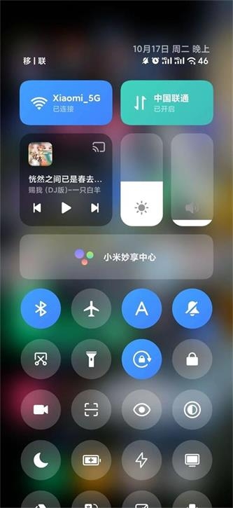 小米澎湃截图0