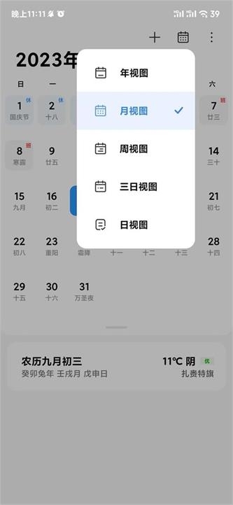 小米澎湃截图1