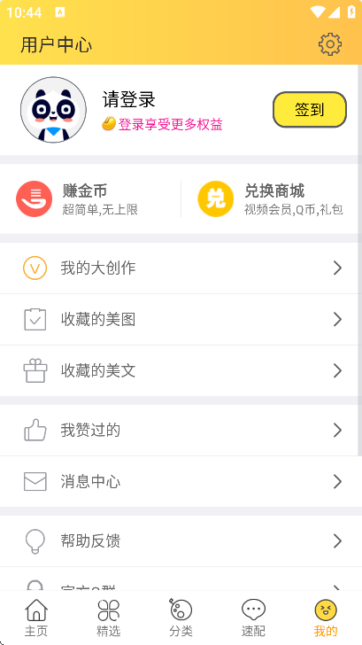 头像大全截图3