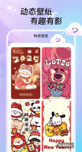 甜梦壁纸截图2