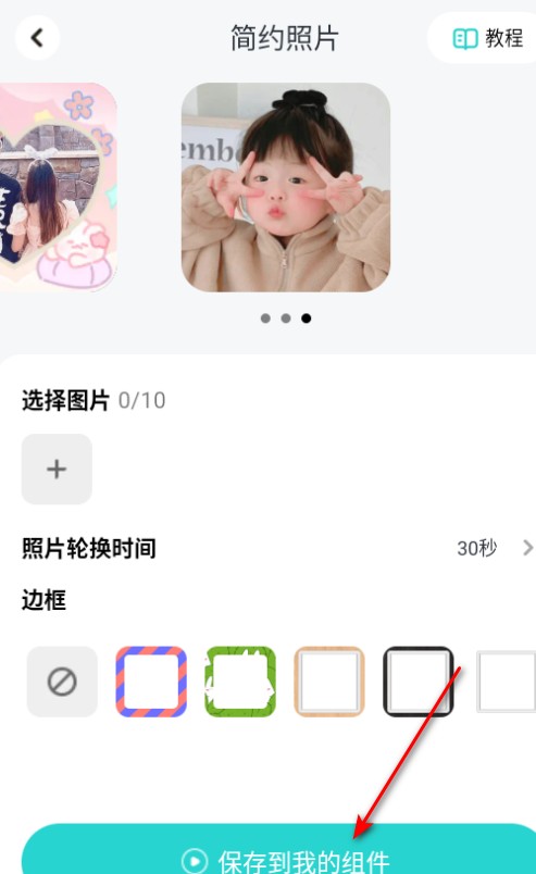 甜梦壁纸