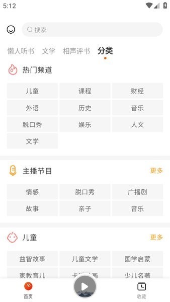 听书吧app软件